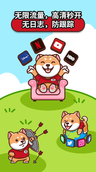 狗急加速苹果版android下载效果预览图